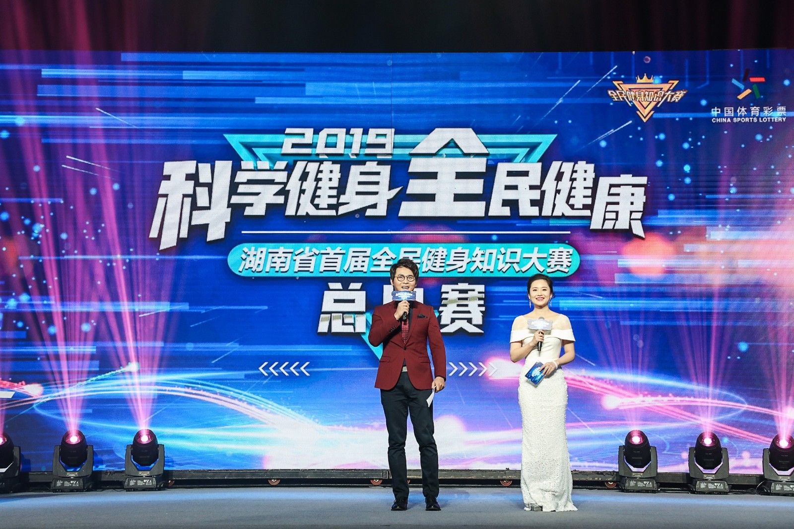 2019湖南省首屆全民健身知識大賽總決賽落下帷幕，長沙市代表隊奪冠！