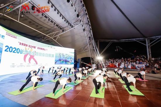 活力星城動起來！2020長沙市全民健身日展演活動精彩上演