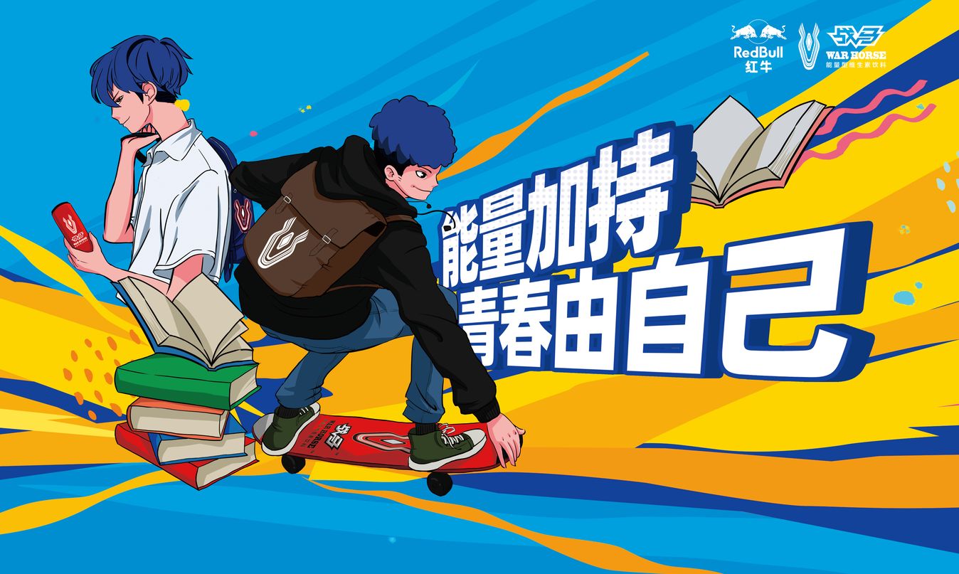 一鍵解鎖超強攻略，全方位帶你玩轉開學季!