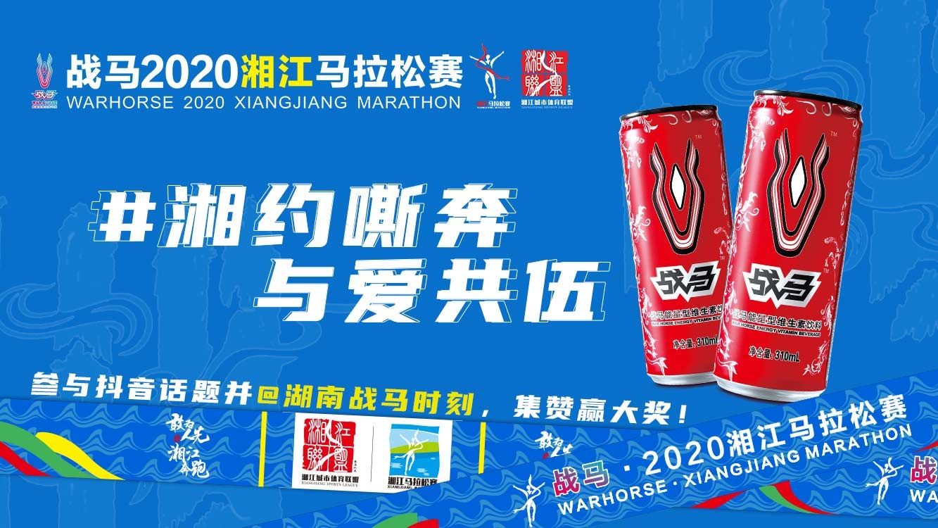 @所有人，#湘約嘶奔·與愛共伍，記錄為熱愛馬力全開的你！