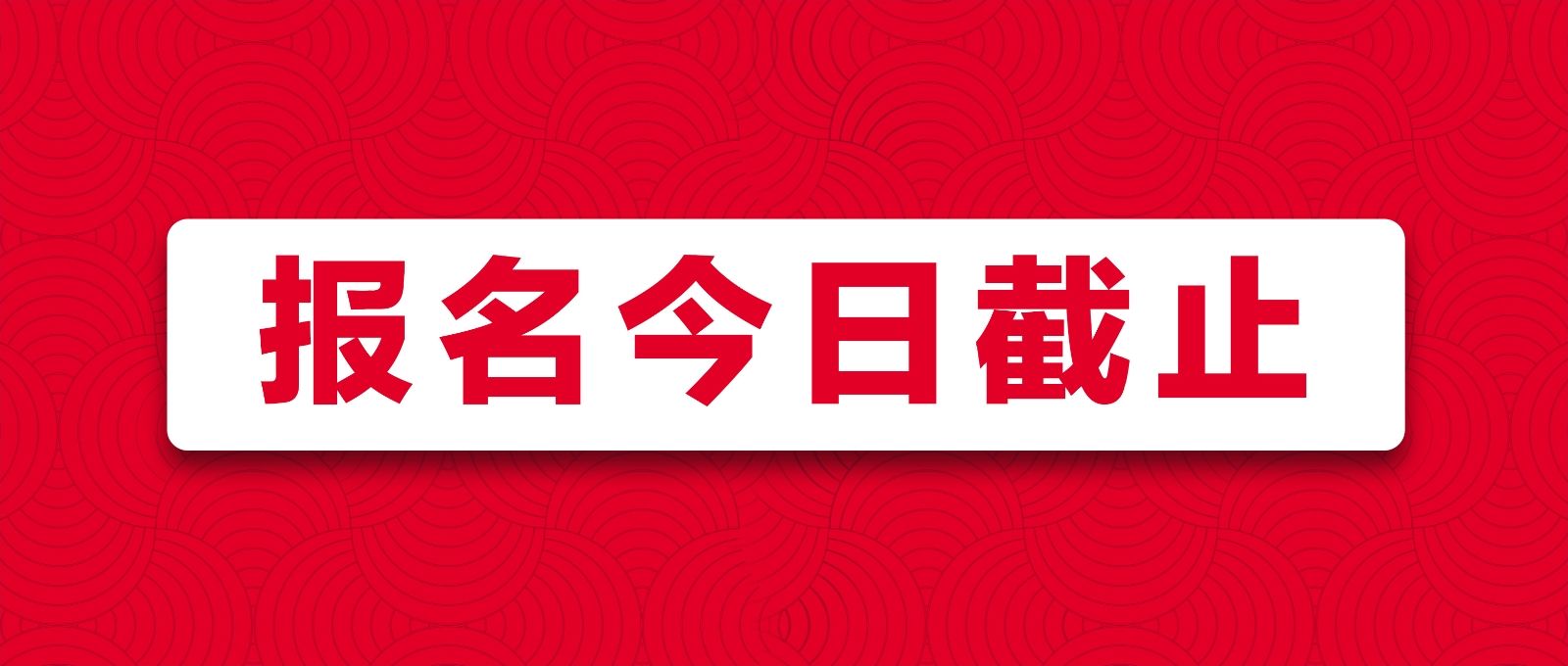 戰(zhàn)馬2020湘江馬拉松賽報名最后一天！你與湘馬，一步之遙！