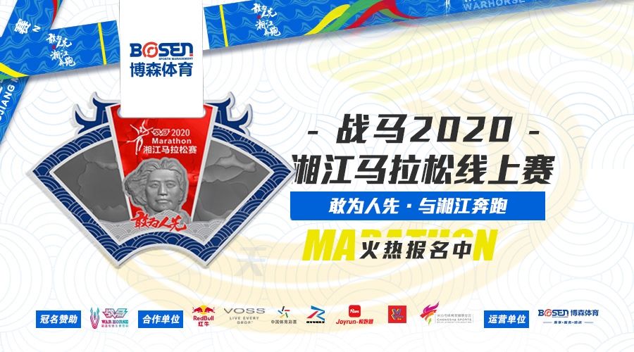 錯過了湘馬報名？沒關(guān)系，看這里！