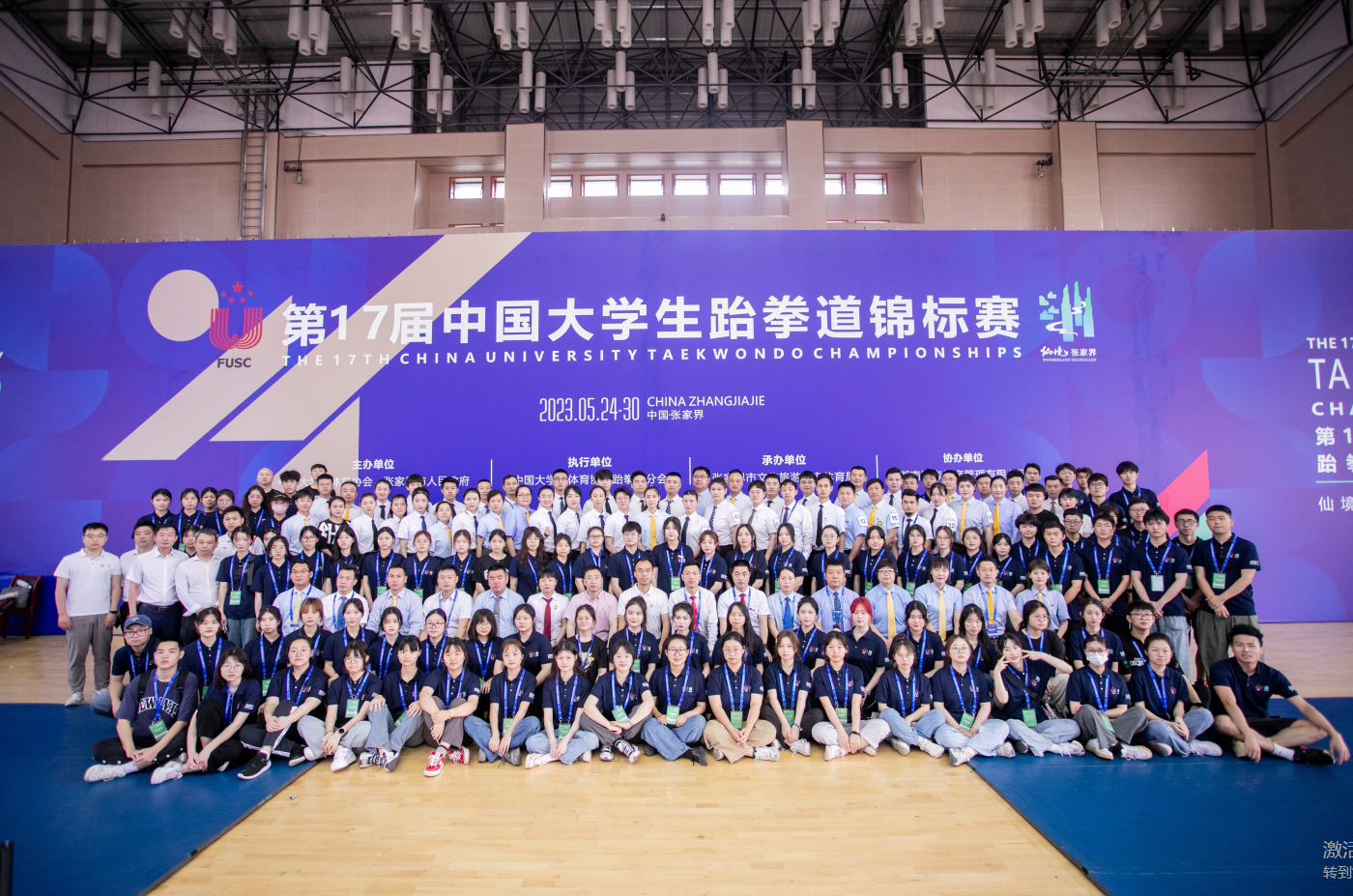 第17屆中國(guó)大學(xué)生跆拳道錦標(biāo)賽落幕，我司獲特別貢獻(xiàn)單位獎(jiǎng)