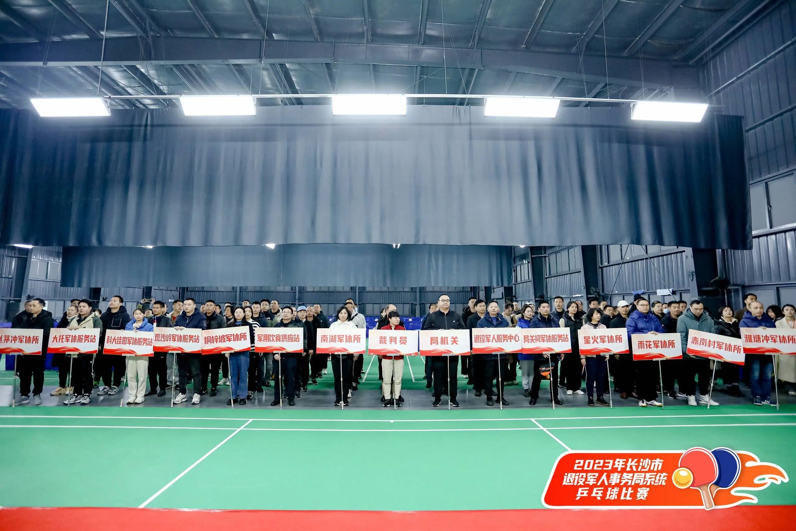 愛“乒”才會(huì)贏 | 長沙市退役軍人事務(wù)局系統(tǒng)乒乓球比賽成功舉辦
