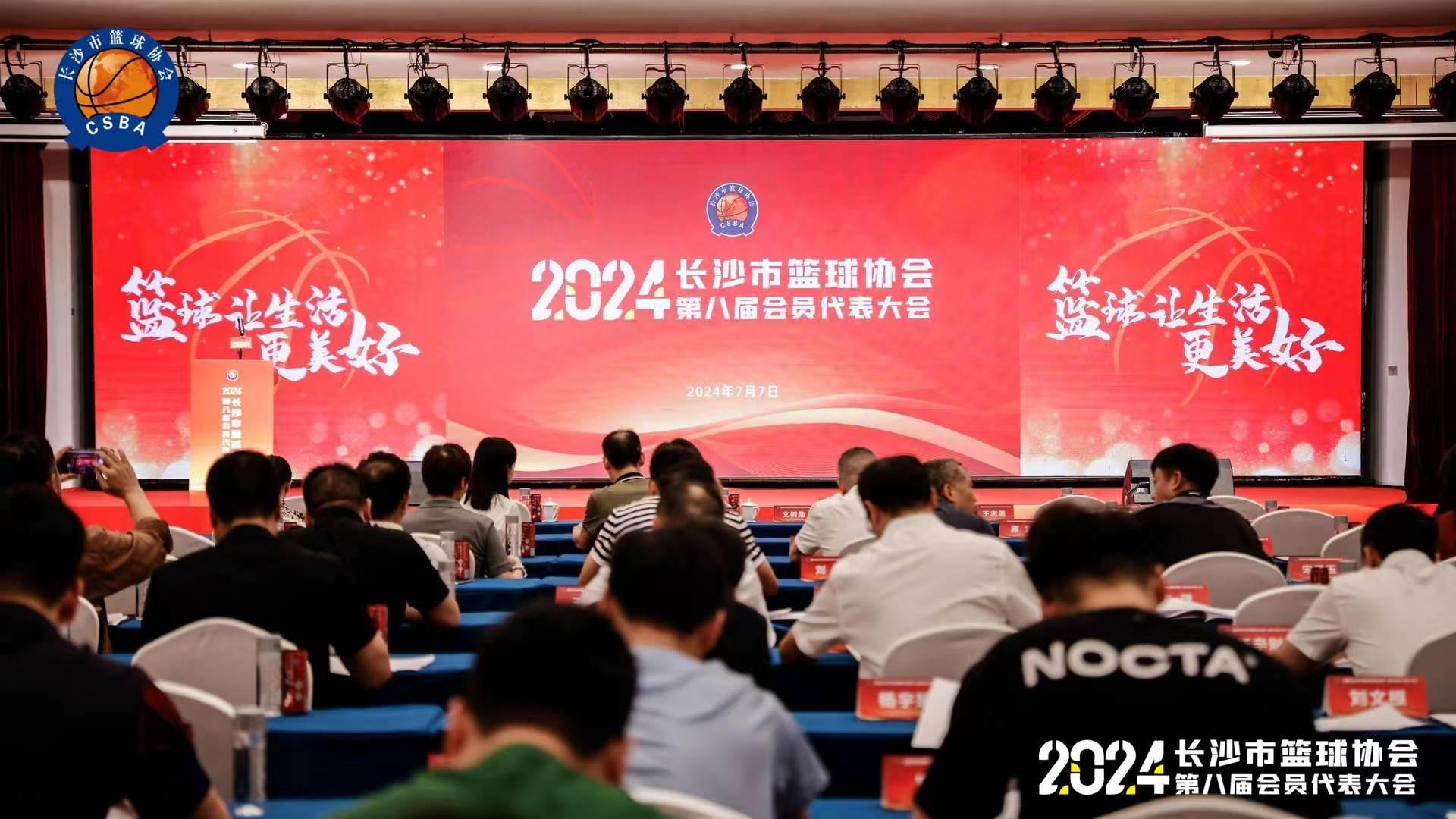 喜訊！博森體育榮獲市籃協(xié)2019-2023年“先進集體”