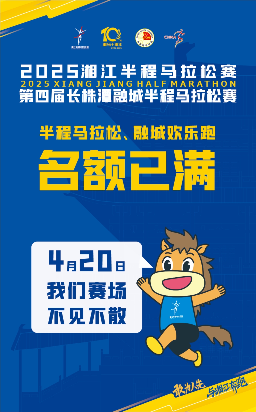 滿了！滿了！